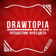 Взлом Drawtopia Premium (Свободные покупки) на Андроид
