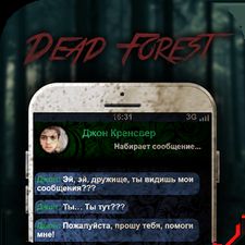 Взлом Dead Forest | Horror | Full (Все открыто) на Андроид