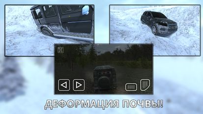 Взлом Wheels: Русское бездорожье PRO (Много денег) на Андроид