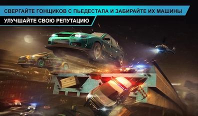Взлом Need for Speed™ No Limits (Свободные покупки) на Андроид