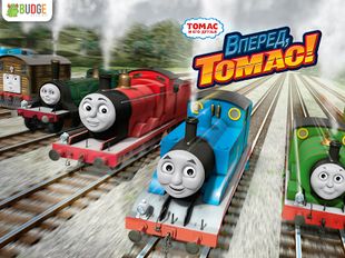 Взлом Thomas: вперед, Thomas! (Много денег) на Андроид