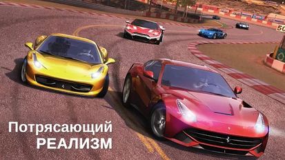 Взлом GT Racing 2: The Real Car Exp (Все открыто) на Андроид