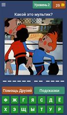 Взлом Угадай мультфильм детства! (Свободные покупки) на Андроид