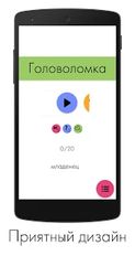 Взлом 2+2 - IQ Тесты на русском (Много денег) на Андроид
