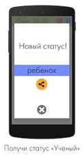 Взлом 2+2 - IQ Тесты на русском (Много денег) на Андроид