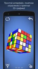 Взлом Кубик 3D (Свободные покупки) на Андроид