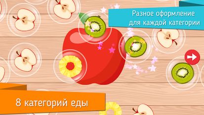 Взлом Еда игра-головоломка для детей (Свободные покупки) на Андроид