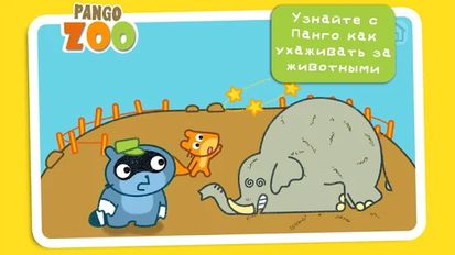 Взлом Pango Zoo (Много монет) на Андроид