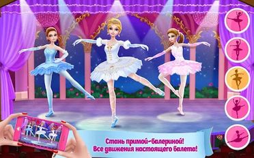 Взлом Красавица Балерина (Свободные покупки) на Андроид