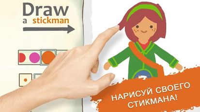 Взлом Draw a Stickman: EPIC 2 (Свободные покупки) на Андроид