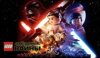 Взлом LEGO® Star Wars™: TFA (Все открыто) на Андроид