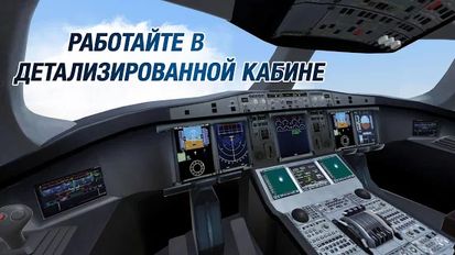  Take Off The Flight Simulator ( )  