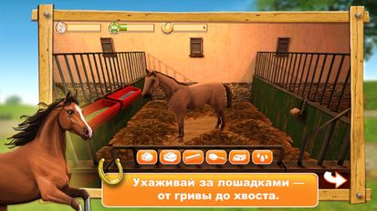 Взлом HorseWorld 3D - Premium (Много монет) на Андроид