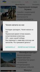 Взлом Симулятор Украины Премиум (Много денег) на Андроид