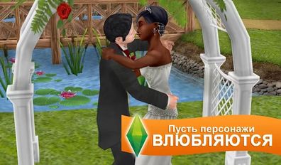  The Sims FreePlay ( )  
