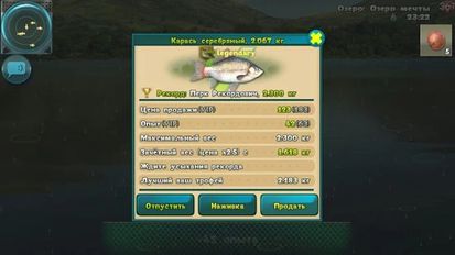 Взлом Мир Рыбаков - Игра Рыбалка WoF (Свободные покупки) на Андроид