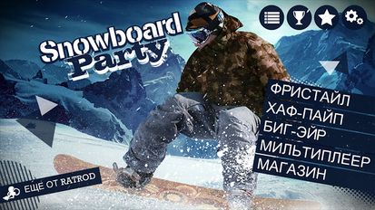  Snowboard Party ( )  