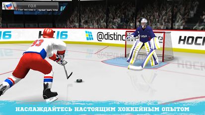 Взлом Matt Duchene's Hockey Classic (Все открыто) на Андроид