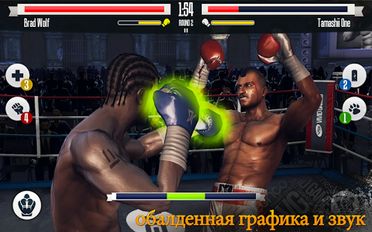 Взлом Real Boxing (Свободные покупки) на Андроид