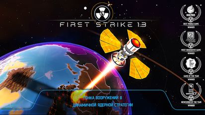  First Strike 1.3 ( )  