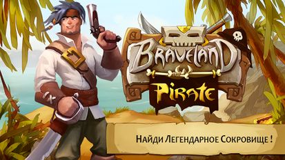 Взлом Braveland Pirate (Все открыто) на Андроид