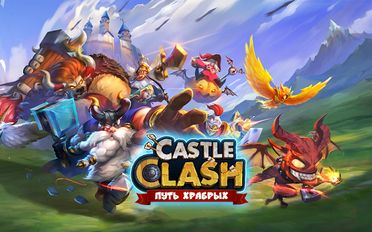  Castle Clash:   ( )  