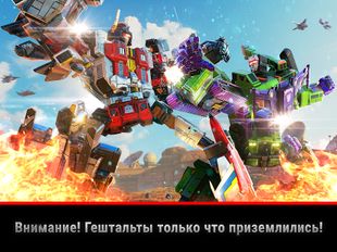 Взлом Transformers: Earth Wars (Все открыто) на Андроид