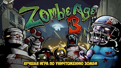  Zombie Age 3 ( )  
