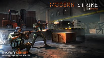 Взлом Modern Strike Online eSports (Свободные покупки) на Андроид