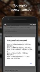 Скачать VIN проверка авто вин гибдд (На русском) на Андроид