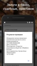 Скачать VIN проверка авто вин гибдд (На русском) на Андроид