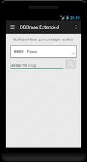 Скачать Коды ошибок OBDII(обд) OBDmax (Полная версия) на Андроид