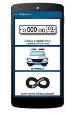 Скачать Устройство автомобиля PRO (Полная версия) на Андроид