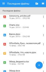  OfficeSuite + PDF Editor ( )  