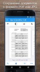 Скачать iScanner PDF Сканер Бесплатно (На русском) на Андроид
