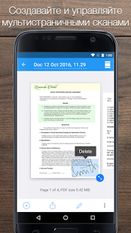 Скачать iScanner PDF Сканер Бесплатно (На русском) на Андроид