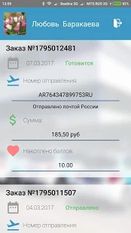 Скачать Essens (На русском) на Андроид