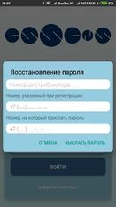 Скачать Essens (На русском) на Андроид