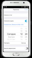 Скачать Напоминания (На русском) на Андроид