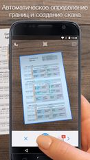 Скачать iScanner PDF Сканер Документов (Полная версия) на Андроид