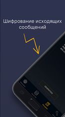 Скачать PGPTools (На русском) на Андроид