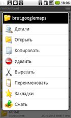 Скачать Файловый менеджер File Manager (На русском) на Андроид