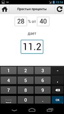 Скачать Процентный Калькулятор v1 PRO (На русском) на Андроид