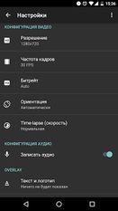 Скачать AZ Screen Recorder - No Root (На русском) на Андроид