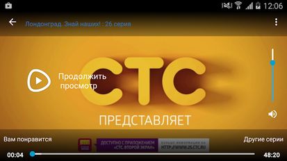 Скачать Videomore – сериалы и фильмы (На русском) на Андроид