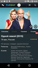 Скачать Твзавр - фильмы и сериалы HD (На русском) на Андроид
