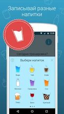 Скачать Моя вода (На русском) на Андроид