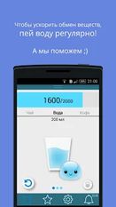 Скачать Время пить воду (На русском) на Андроид