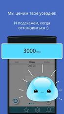 Скачать Время пить воду (На русском) на Андроид