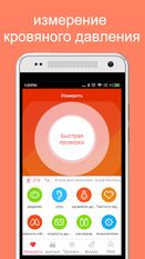 Скачать iCare монитора исправности Pro (На русском) на Андроид